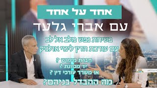 חברה למימוש זכויות, יד מכוונת או עו\