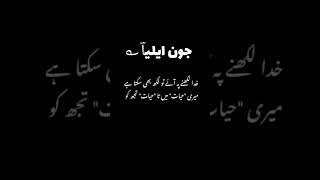 Urdu best shayari/ Pakistani shayari short #poetry #ytshorts#urdupoetry  #trending #4