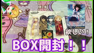 【開封】電撃文庫のBOXが出たので開封していきます！