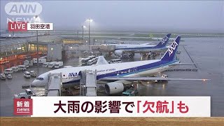 【速報】全日空は1便欠航　日本航空は遅延も　大雨の影響(2022年7月15日)