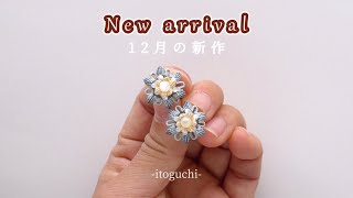 New arrival＊2024.12/マクラメ耳飾り＆手染め糸【新作紹介】