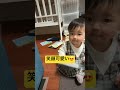 youtubeshorts 赤ちゃん かわい baby shortvideo 育児 かわいすぎる 女の子baby cute cutebaby shorts tiktok