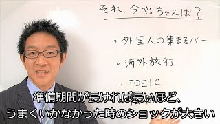 それ、今やっちゃえば？