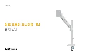 탈로 모듈러 (Tallo modular) 1M 설치 동영상