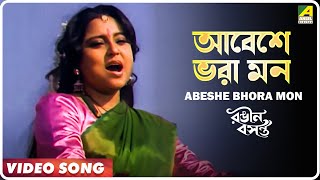 Abeshe Bhora Mon | Rangin Basanta | Bengali Movie Song | Indrani Sen