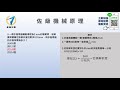 110鐵路特考_佐級機械原理_全國模擬考二【高鋒公職補習班】