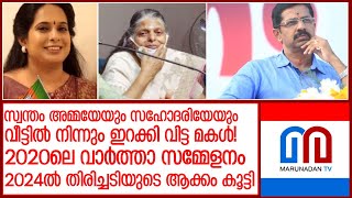 പാലക്കാട് കൃഷ്ണകുമാറിന് സംഭവിച്ചത് എന്ത്? ഭാര്യാ ഇഫക്ടില്‍ ഈ കുടുംബ വിഷയവും l krishnakumar minimol