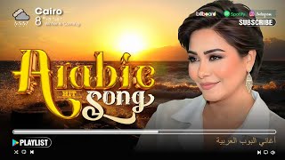 Top 20 Most Famous Arabic Songs 🧨 Arabic Hit Songs Of Hamaki, Sherine  🔥  أغاني عربية شهيرة