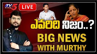 LIVE : Big News With TV5 Murthy | Special Live Show | Nirmala Sitharaman vs CM YS Jagan | TV5 News