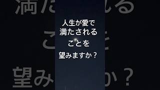 真の自分を愛しましょうLove Your Self#brain瞑想#自己啓発#名言#365days瞑想#1分瞑想#shorts#loveyourself