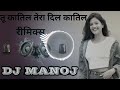 tu katil tera dil katil remix dj manoj dj remix songs dj gana dj gan dj manoj dj dj s