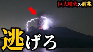 【噴火】地震と連動して富士山が噴火する…富士山噴火の予兆がヤバい【富士山】【ゆっくり解説】