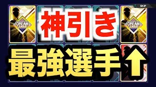 【プロスピ2019】現役最強選手登場の神引き！ドリームリーグのバリュースカウトが神ガチャ過ぎる！【ドリームリーグ】【プロ野球スピリッツ2019】【AKI GAME TV】