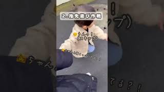 子育て術 手繋いで！そんな時　#shorts