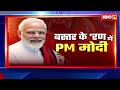 🔴live pm modi in kanker cg बस्तर के रण में उतरे pm modi। छत्तीसगढ़ के लिए करेंगे बड़ी घोषणा