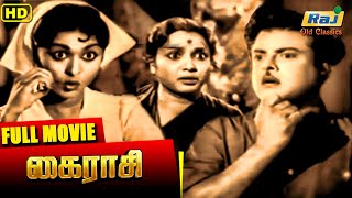 Kairasi Full Movie | Gemini Ganesh | B. Saroja Devi | Tamil Hit Movies | Raj Old Classics