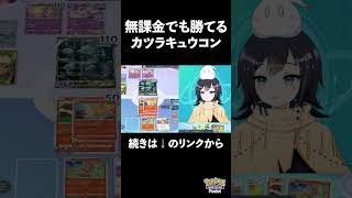 【ポケポケ】exポケモンなし！無課金でも作れる最強デッキ！カツラとキュウコンが強すぎる【Pokémon Trading Card Game Pocket】