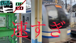 【鉄道】E217系史上最強クラスか?!   船橋駅を高速入線！