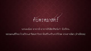 ตับพรหมาสตร์