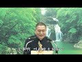 《地藏經》解義精華第69集．分身無量 共復一形 付囑事大 涕淚哀戀｜使獲不可思議神力 具大智慧