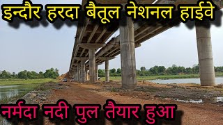 इन्दौर हरदा बैतूल नेशनल हाईवे नानासा से पिंडगाँव पेकेज 3 INDORE HARDA BETUL NATIONAL HIGHWAY