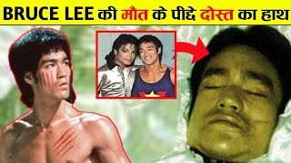 ब्रूस ली की मौत कैसे हुई |  Bruce Lee Biography IN Hindi || #brucelee #facts #explore