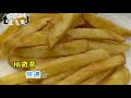 【左右廚房 04】 好吃的酥脆炸薯條篇 french fries