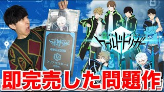 【くじ】全国で即完売！買えない人が続出したワールドトリガーくじで超神引き！｜一番くじ、ワールドトリガー