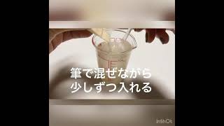 コムシンキット準備編