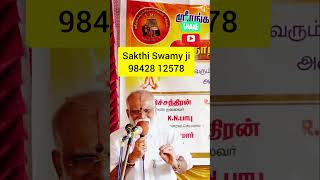 கோர்ட் கேஸ் வம்பு வழக்கு பிரச்சனைகள் தீர எளிமையான நட்சத்திர சூட்சும பரிகாரம் #shorts #astrology