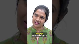 పిల్లలు లేరని కోడల్ని అనరాని మాటలన్న అత్త || Think Chey! || Tamada