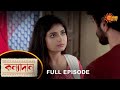 Kanyadaan - Full Episode | 23 Dec 2022 | Sun Bangla TV Serial | Bengali Serial