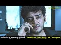 அஜித் பயன்படுத்தும் 4g phone ajith using 4g phone ajithkumar thala