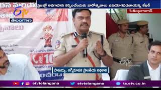 Fire Week Festivities | Shekar Kammula | Secunderabad | అగ్నిమాపక వారోత్సవాలు ప్రారంభం