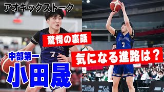 【進路発表あり!!】全国３位アクロバティックハンドラー！中部第一・オダセイの素顔を知ろう!!