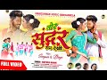 tor sundar roop dekhi ll singer santoshi badaik ll new nagpuri song ll new nagpuri video 2022