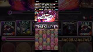 【パズドラ】サムライスピリッツクエスト　日ノ本の暗雲　超級　オルタ☓オルタ（マルチ）