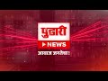 pudhari news नाशिकमध्ये शिंदेंच्या सेनेत जोरदार पक्षप्रवेश ऑपरेशन टायगर जोमात nashiknews