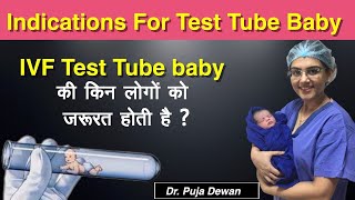 किन Couples को IVF की जरूरत होती है ? | Indications For Test Tube Baby | Dr Puja Dewan