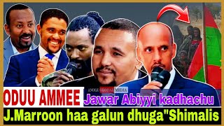 Qoosaa miti Jaal Marron ha galuu"Pz Shimallis// Jawar Abiyyi kadhachuu// 5/30/2024 #AGM #news