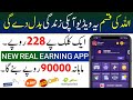 100% Real  Online paise kaise kamaye | online earning in pakistan |game khel kar paise kaise kamaye