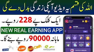 🤑New Online Earning App in Pakistan |Earn Money Online Without Investment In 2024|Best Earning App