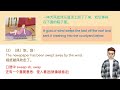 抖音frank老师 新概念英语第二册：53 49美梦告终【复合句】