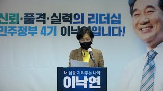 이낙연! 필연캠프 정례 기자브리핑 - 박광온