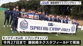 A5ランクの牛肉やマスクメロンをプレゼント　J2山形のキャンプを歓迎し セレモニー＝静岡・御前崎市