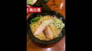 鶏白湯ラーメン#ラーメン #らーめん #鶏白湯 #麺 #大盛り #大食い