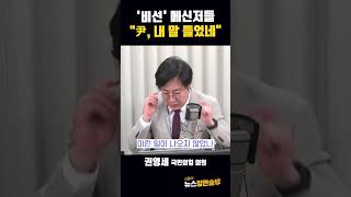 '비선' 메신저들 \