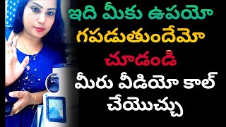 మీరు వీడియో కాల్ కూడా చేయవచ్చు