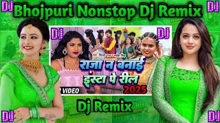 2025 Nonstop Dj Song || Bhojpuri Weeding Dj Song || 2025 Top Bhojpuri Viral Song || bhojpuri gana