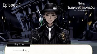 【ツイステ】ハロウィンイベント2024を読む会【Episode3】